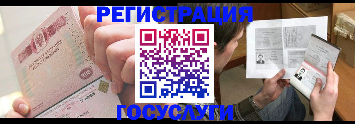 прописка для кредита в Новодвинске
